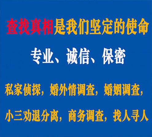 关于钦南证行调查事务所